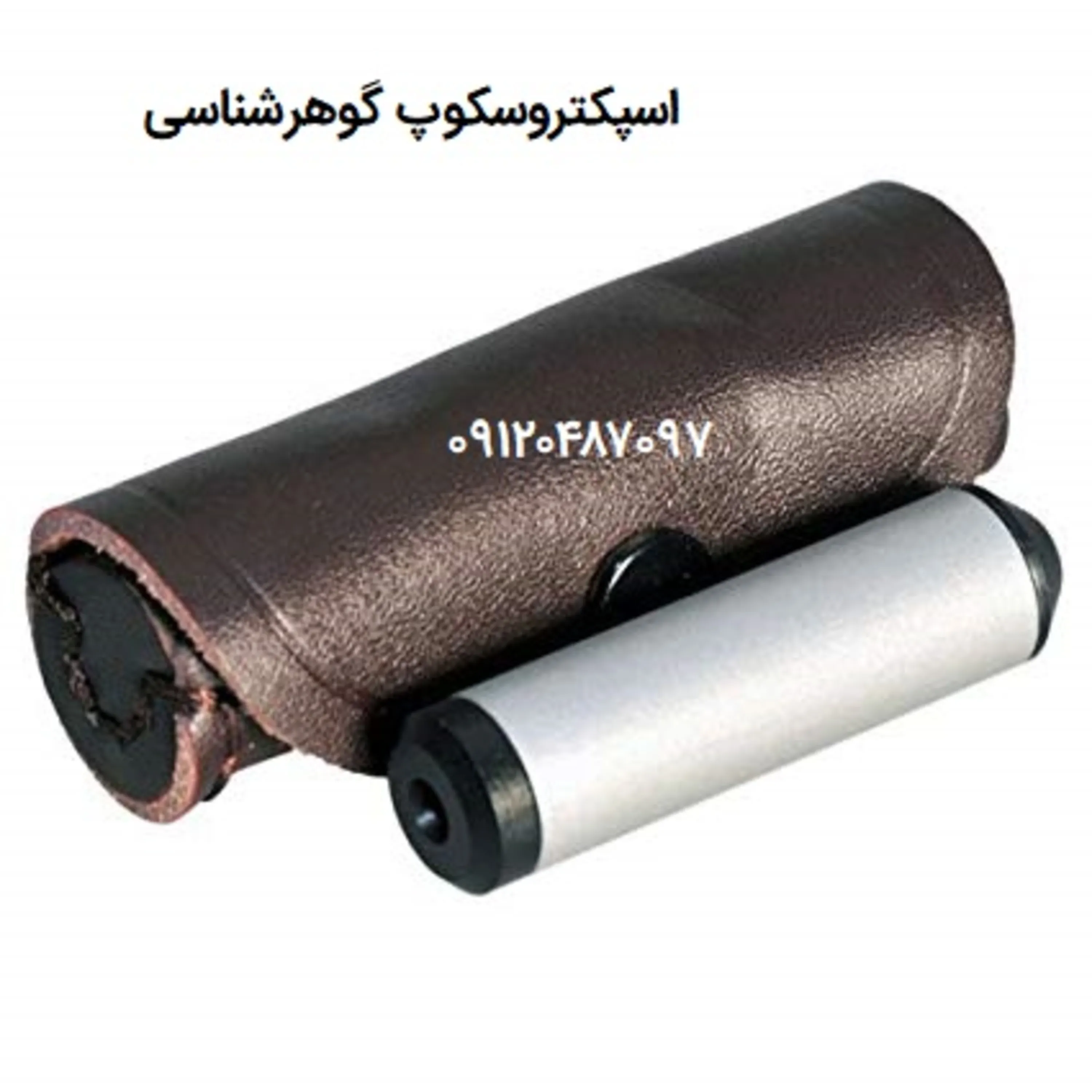 اسپکتروسکوپ گوهرشناسی